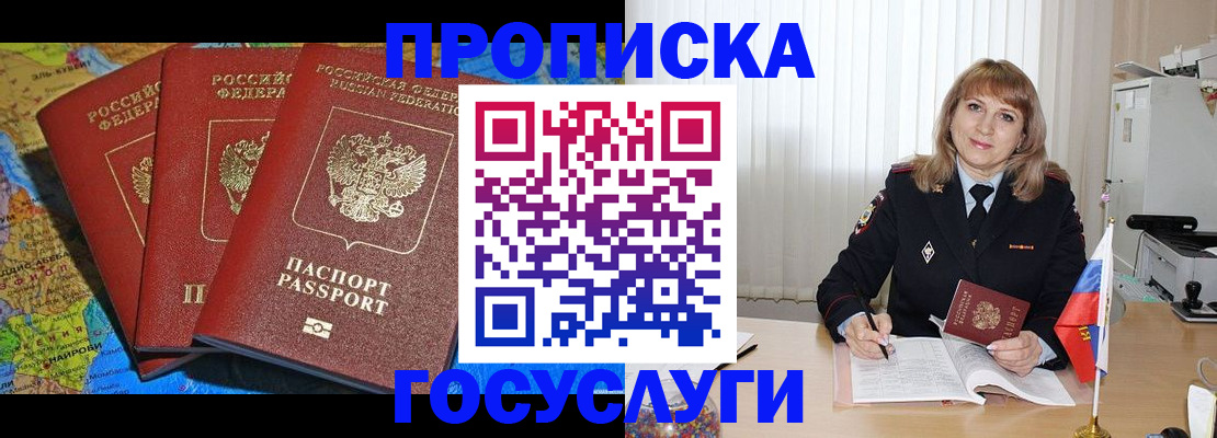 где прописаться в Пермском крае